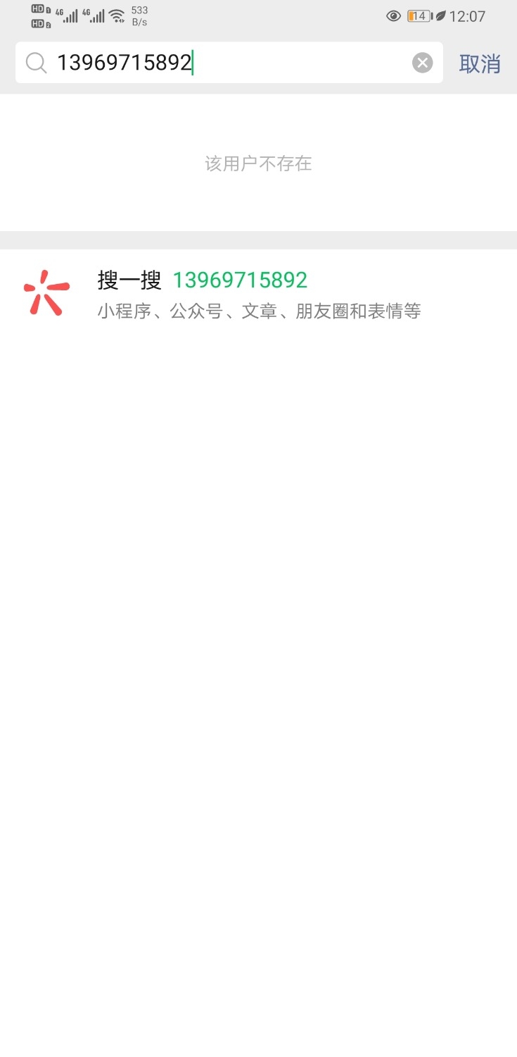 Screenshot_20201211_000745_com.tencent.mm.jpg